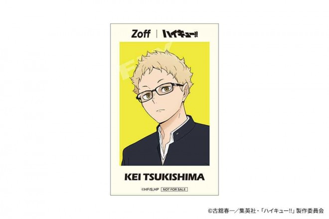Kei Tsukishima